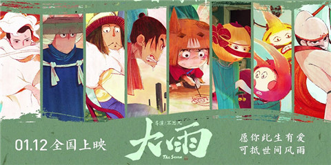 動(dòng)畫(huà)電影《大雨》配音特輯上線(xiàn)！